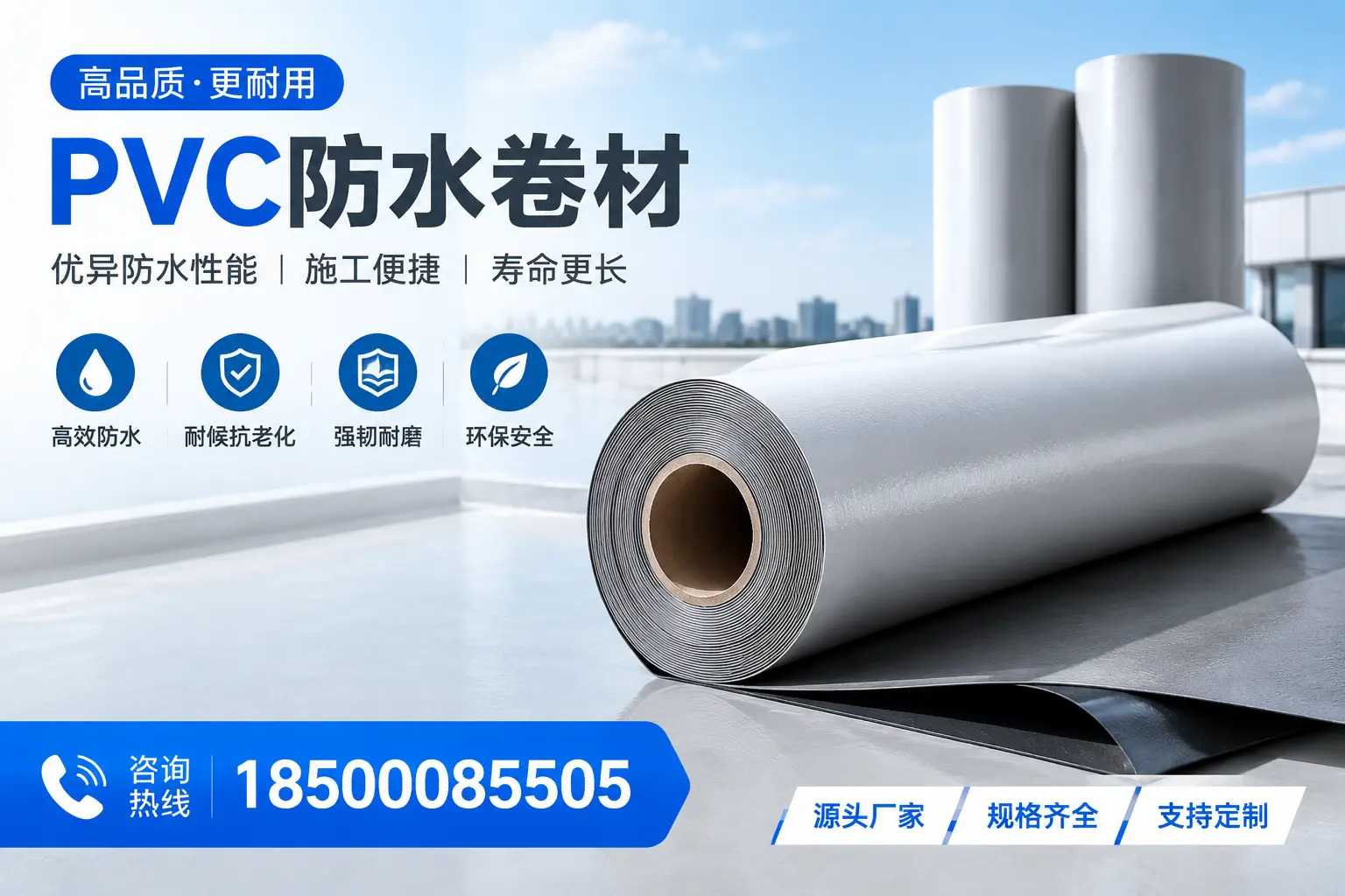 如何正确使用PVC防水卷材，提升家居防水效果，适合日照的用户